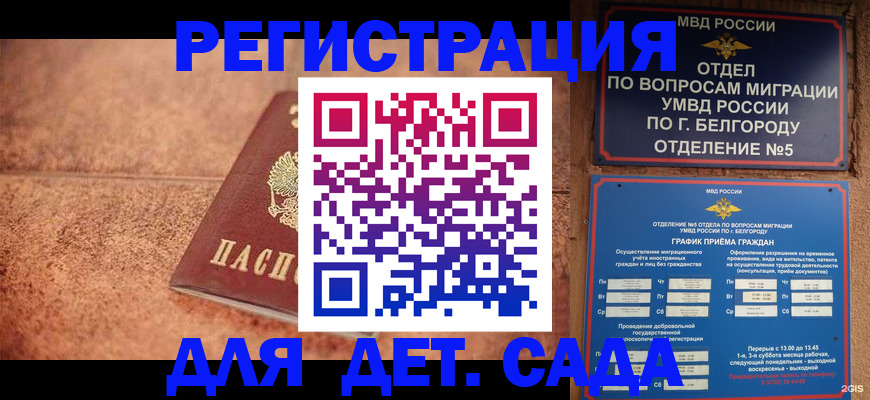 регистрация для школы в Похвистнево