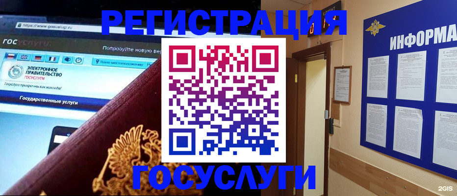 прописка законно в Похвистнево