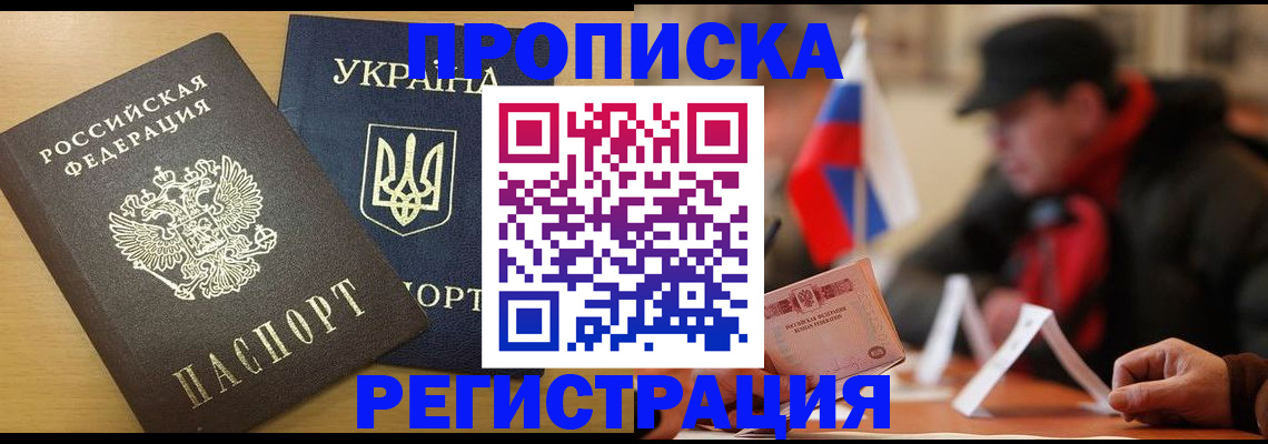 временная регистрация надежно в Похвистнево
